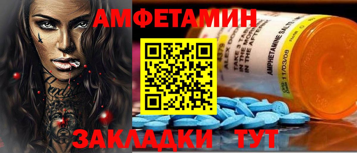 Amphetamine Розовый  Вход с VPN  Амфетамин  АМФЕТАМИН  Кострома 