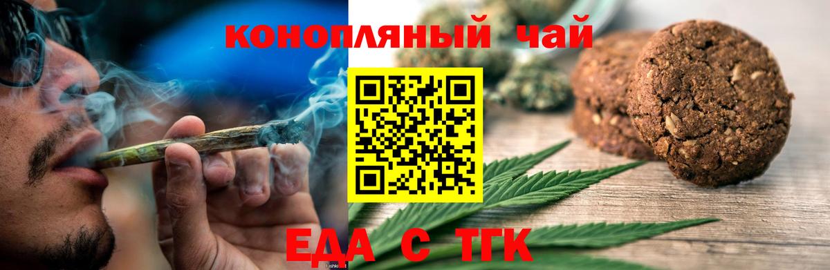 Кострома  Cannafood марихуана  Вход с VPN 