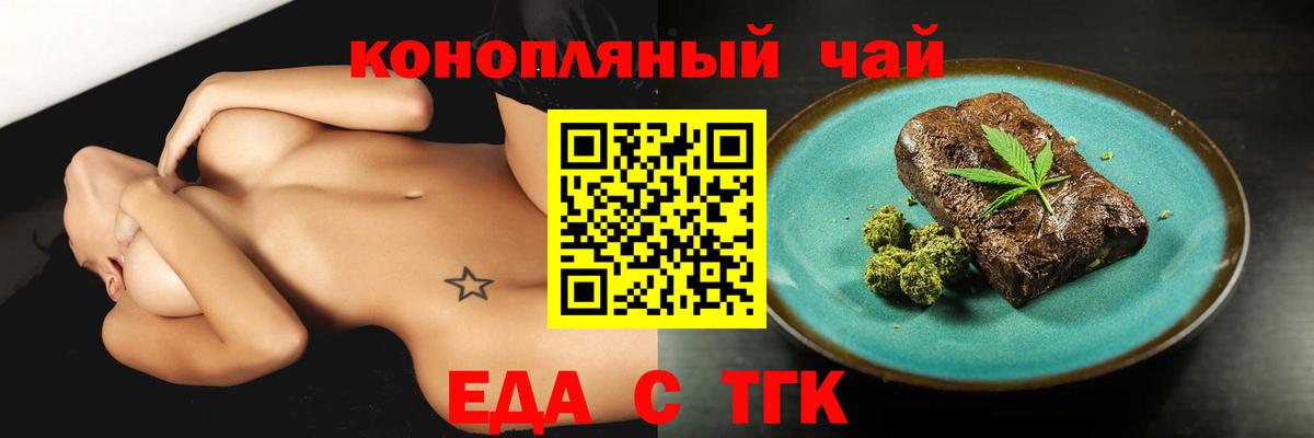 Canna-Cookies конопля Кострома