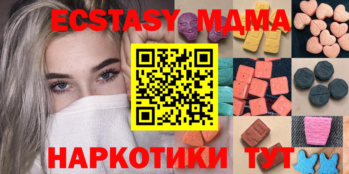 Ecstasy таблы Кострома