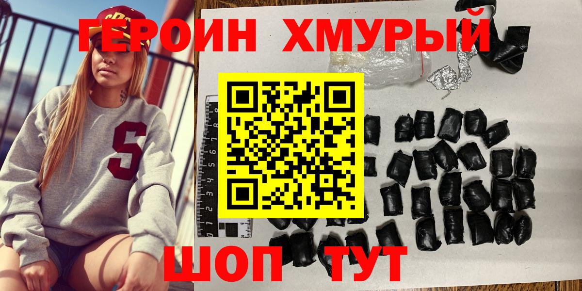 ГЕРОИН гречка  Вход с VPN  Героин  Кострома 