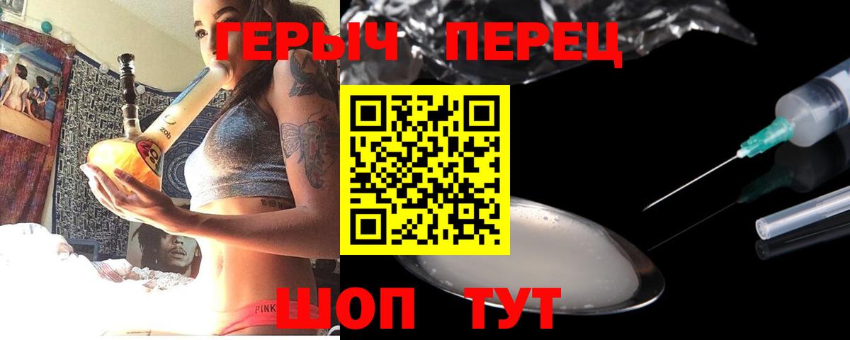 ГЕРОИН гречка Кострома