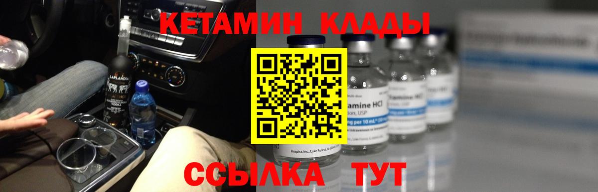 КЕТАМИН ketamine  КЕТАМИН VHQ  Вход с VPN  Кострома 