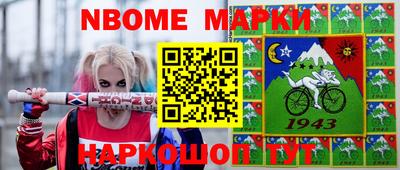 MESCALINE Ачхой-Мартан