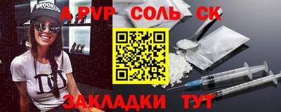 соль курить ск Аша