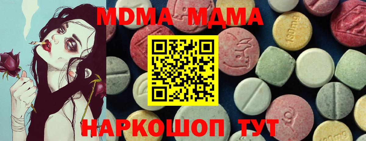 MDMA Molly  Вход с VPN  МДМА молли  МДМА  Кострома 