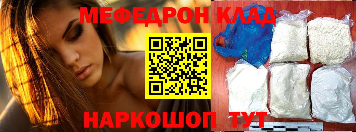 МЕФ мука  МЯУ-МЯУ  МЕФ кристаллы  Кострома  Вход с VPN  Меф 
