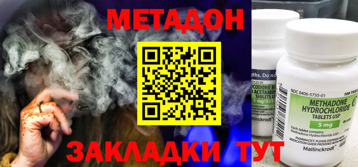 Кострома  Метадон мёд  Вход с VPN 
