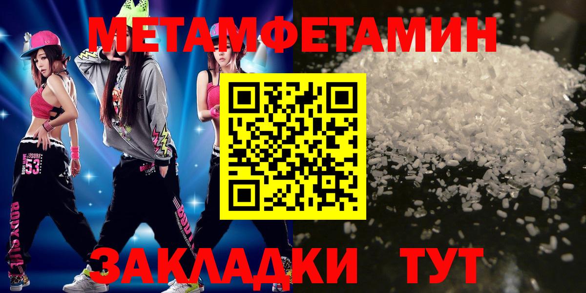 МЕТАМФЕТАМИН винт Кострома
