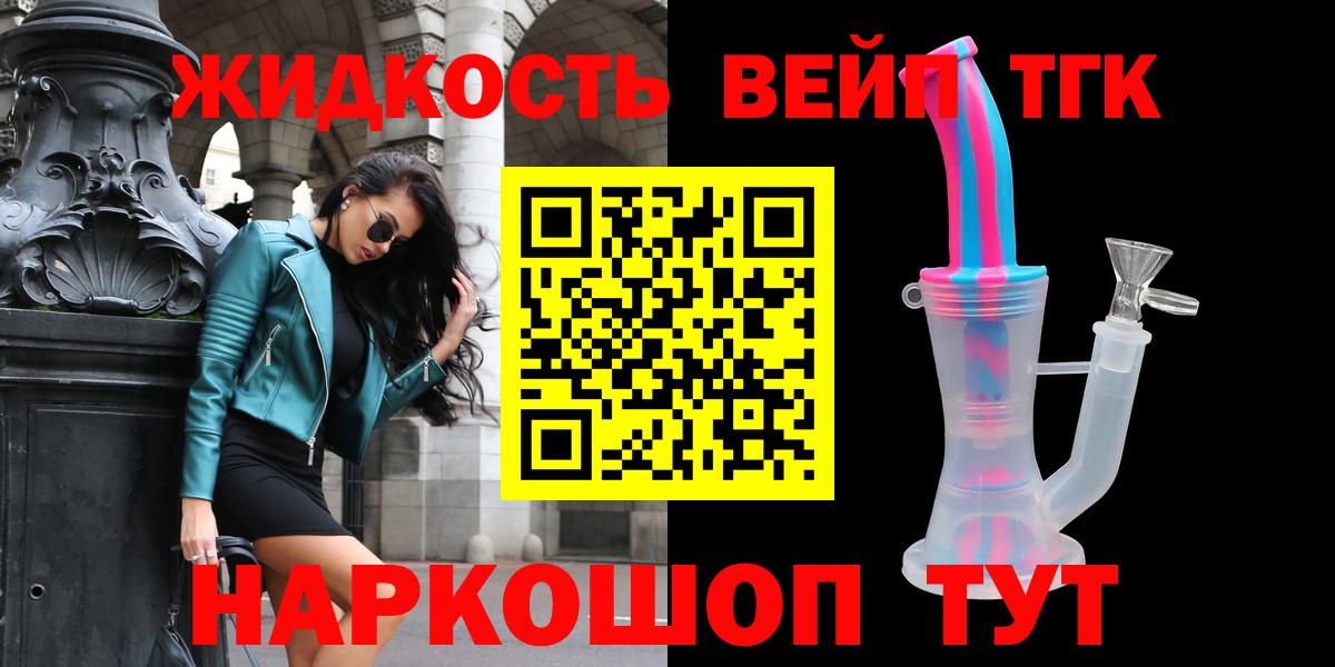 Дистиллят ТГК вейп с тгк  Вход с VPN  где продают   Кострома  ТГК жижа 