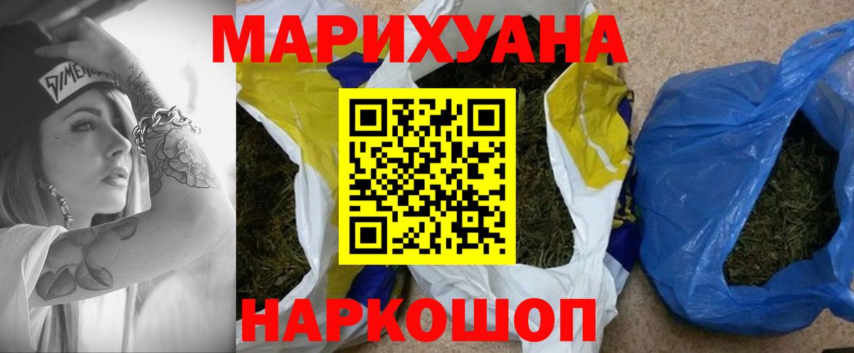 Бошки Шишки VHQ Кострома